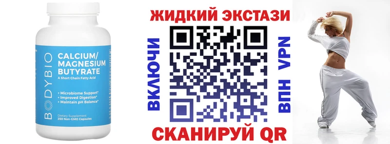 Бутират оксибутират Павловский Посад