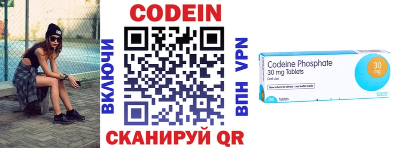 Кодеиновый сироп Lean напиток Lean (лин)  Павловский Посад 