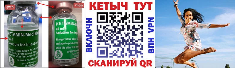Кетамин ketamine  Павловский Посад 