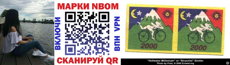 купить наркотик  площадка формула  Марки NBOMe 1,8мг  Павловский Посад 